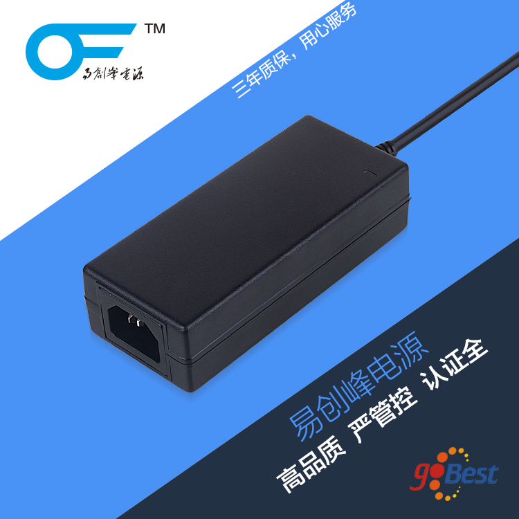 24V2.5A電源適配器_易創(chuàng)峰電源_德國(guó)GS認(rèn)證電源適配器_60W電源適配器